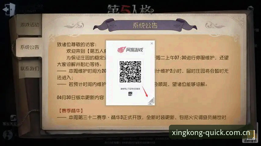 资深用户分享：更快找到入口赛程推送攻略与V3版使用心得